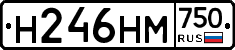 Н246НМ750 - 