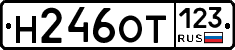 Н246ОТ123 - 