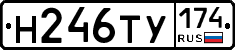 Н246ТУ174 - 