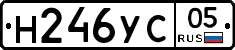 Н246УС05 - 