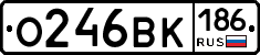 О246ВК186 - 