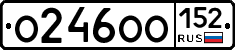 О246ОО152 - 