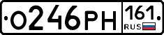 О246РН161 - 