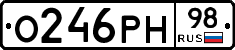 О246РН98 - 