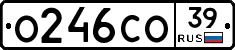 О246СО39 - 