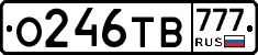 О246ТВ777 - 