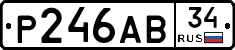 Р246АВ34 - 