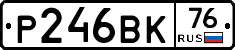 Р246ВК76 - 