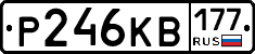 Р246КВ177 - 