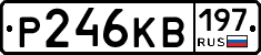 Р246КВ197 - 