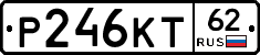 Р246КТ62 - 