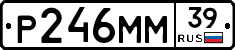 Р246ММ39 - 