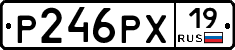 Р246РХ19 - 