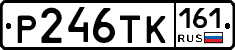 Р246ТК161 - 