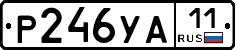 Р246УА11 - 