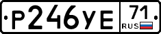 Р246УЕ71 - 