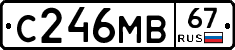 С246МВ67 - 
