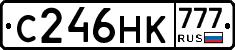 С246НК777 - 