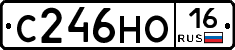 С246НО16 - 