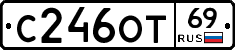С246ОТ69 - 