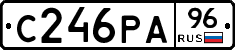 С246РА96 - 