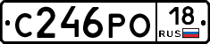 С246РО18 - 