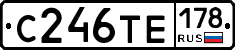 С246ТЕ178 - 