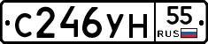 С246УН55 - 