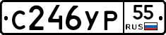 С246УР55 - 