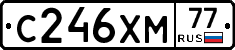 С246ХМ77 - 