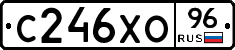 С246ХО96 - 