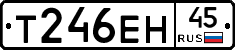 Т246ЕН45 - 