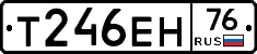 Т246ЕН76 - 