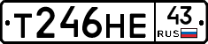 Т246НЕ43 - 