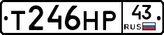 Т246НР43 - 