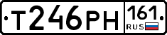 Т246РН161 - 