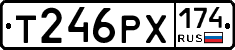 Т246РХ174 - 
