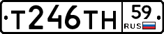Т246ТН59 - 