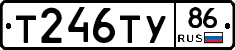 Т246ТУ86 - 