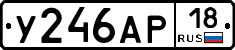 У246АР18 - 