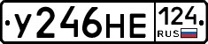 У246НЕ124 - 