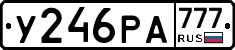У246РА777 - 