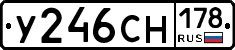 У246СН178 - 