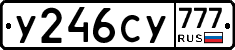 У246СУ777 - 