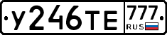 У246ТЕ777 - 