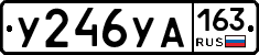 У246УА163 - 