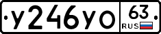 У246УО63 - 