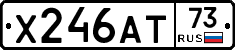 Х246АТ73 - 
