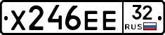 Х246ЕЕ32 - 