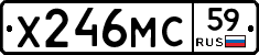 Х246МС59 - 